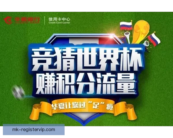 世界杯竞猜数据深度解析与胜负趋势预测研究